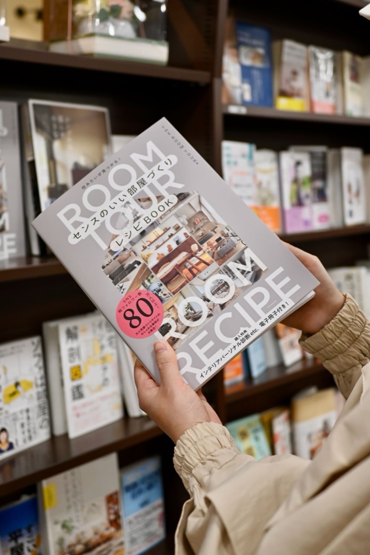 センスのいい部屋づくりレシピBOOK