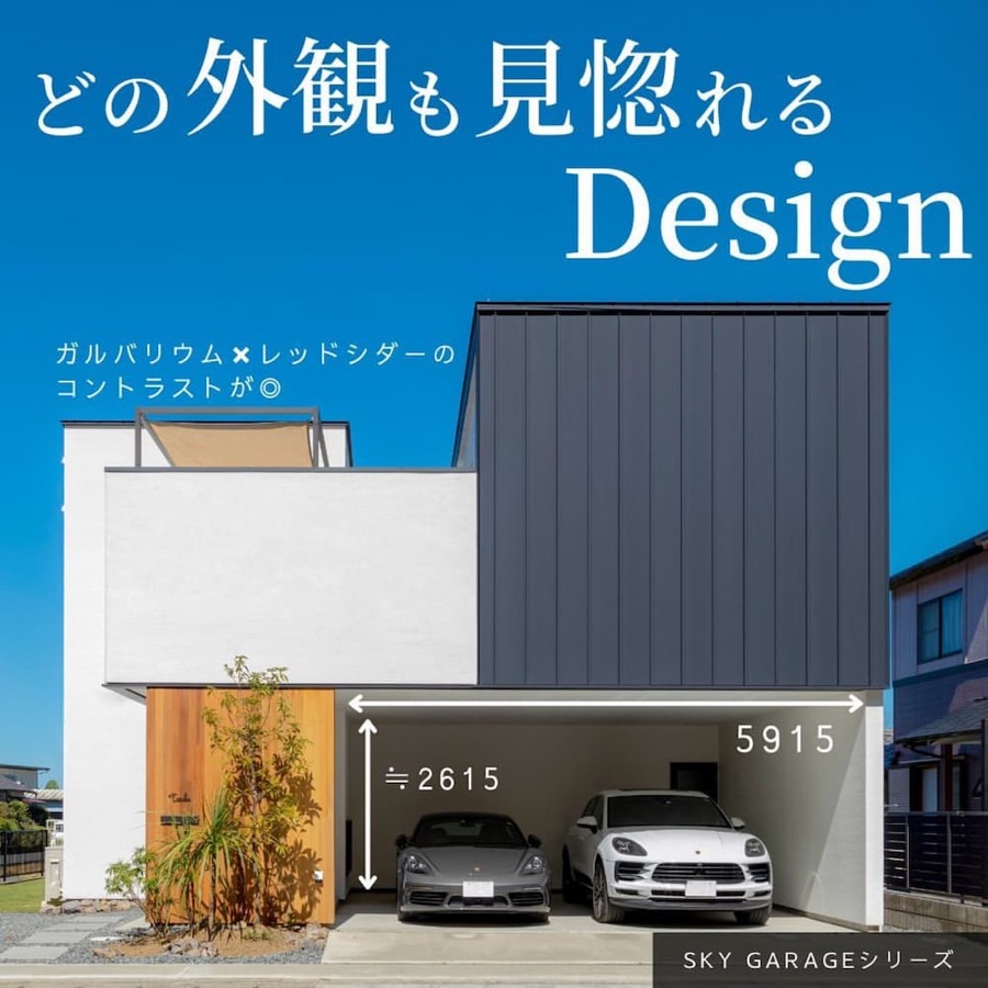 フェザーホーム 外観デザイン