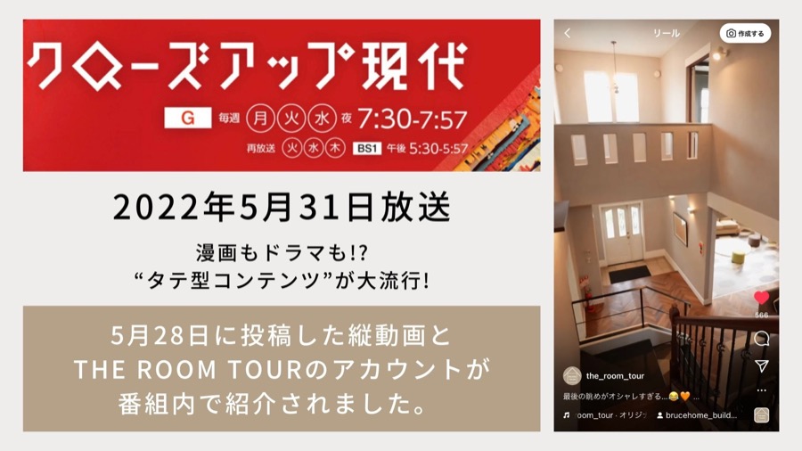 NHK クローズアップ現代 出演
