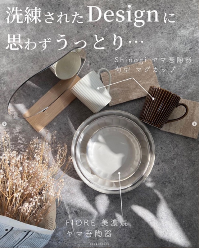 食器タイアップ投稿2